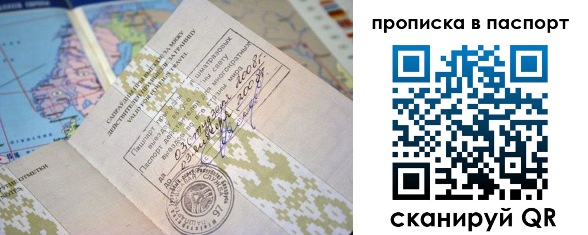 прописка от собственника в Приморско-Ахтарске