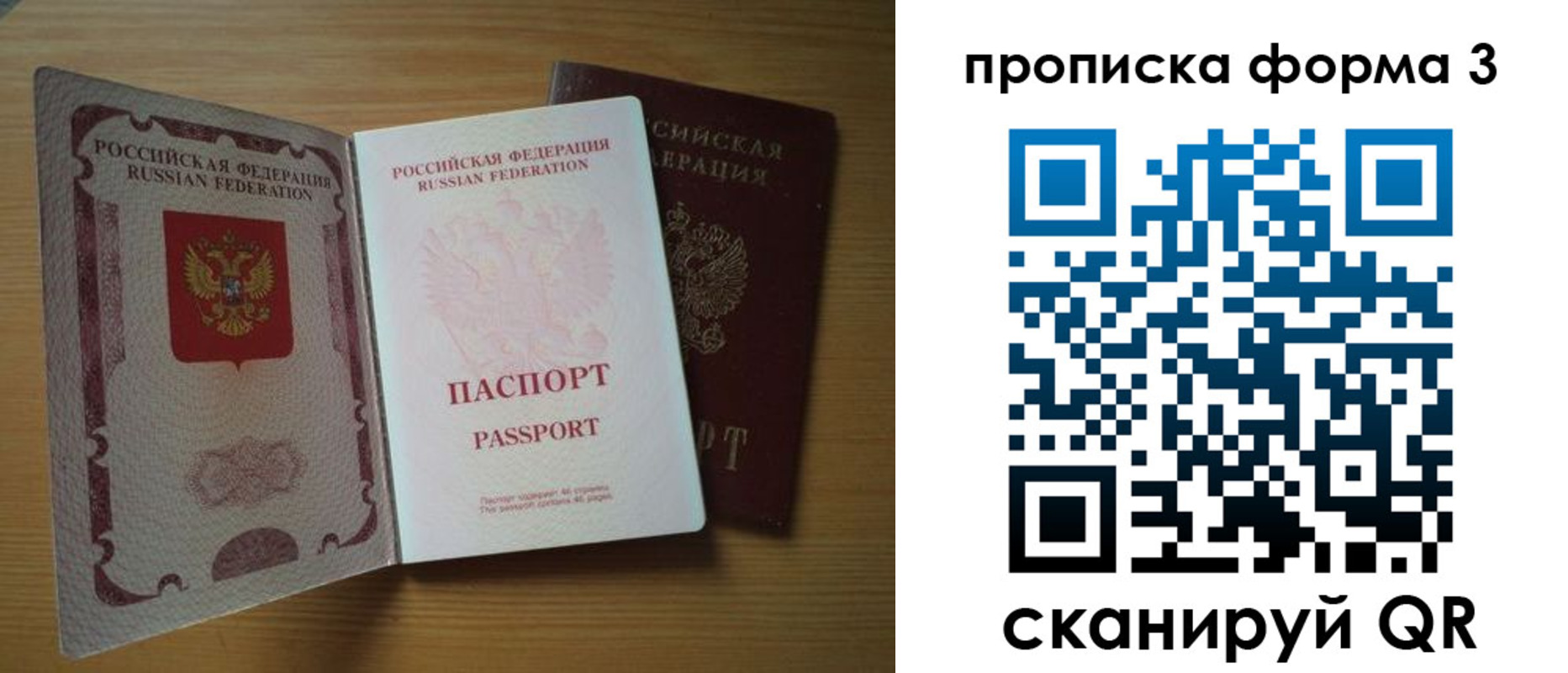 прописка в квартире в Приморско-Ахтарске
