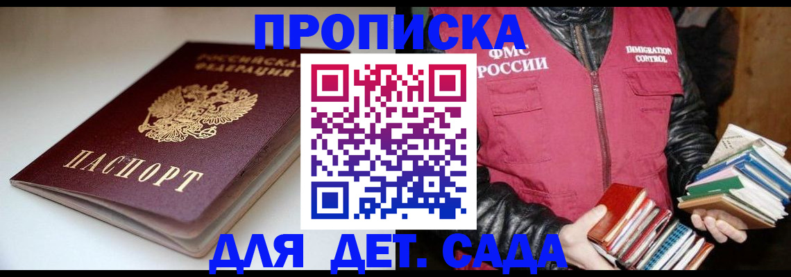 временная регистрация надежно в Приморско-Ахтарске