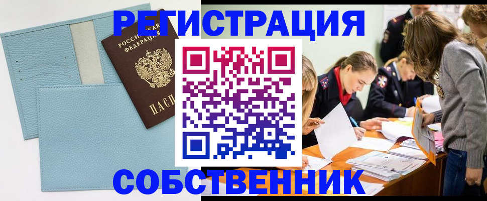 временная регистрация 2025 в Приморско-Ахтарске