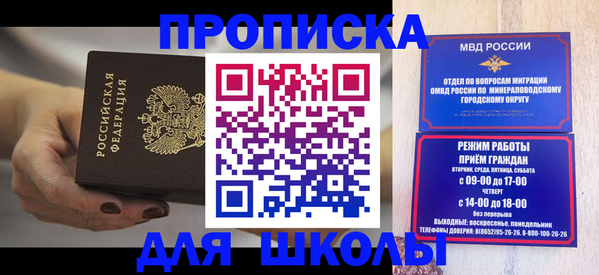 прописка законно в Приморско-Ахтарске