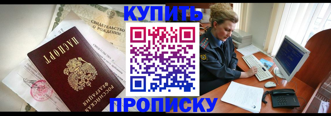 где прописаться в Приморско-Ахтарске
